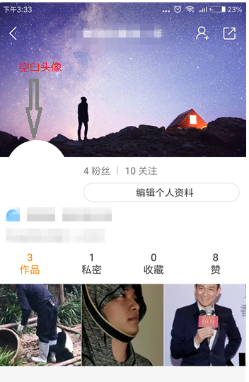 快手APP怎么设置透明头像？操作流程介绍