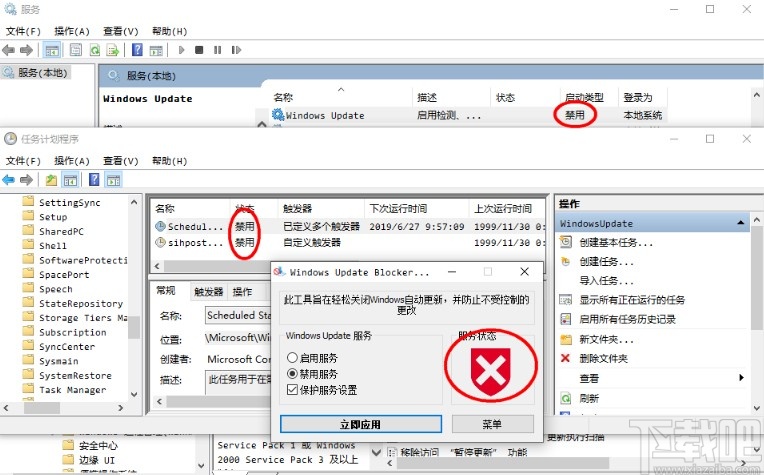 windows update blocker的使用方法