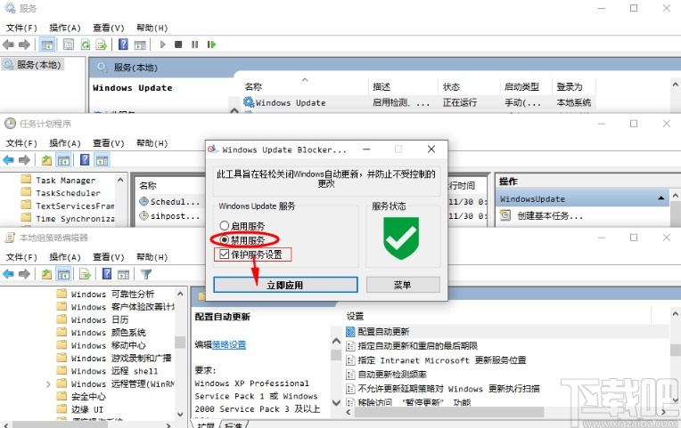 windows update blocker的使用方法