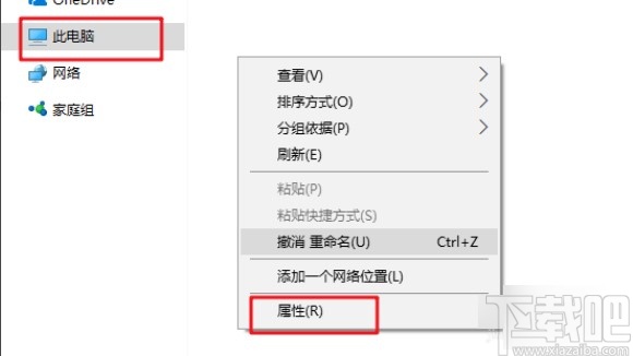 kmseldi激活win10系统的方法