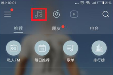 网易云stai空间是什么？具体使用方法