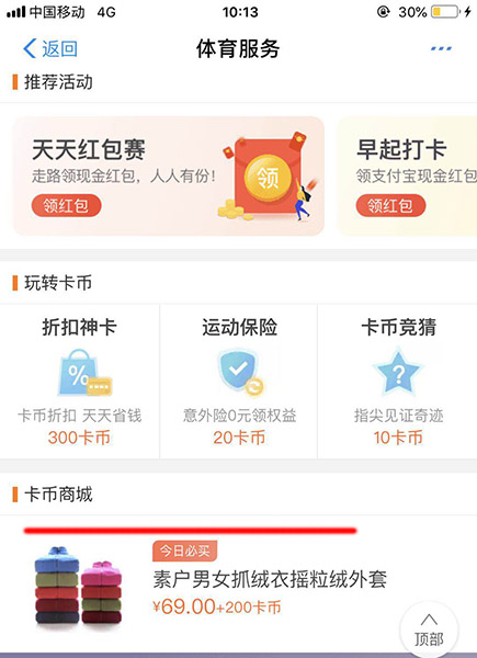 支付宝APP卡币用途的具体介绍