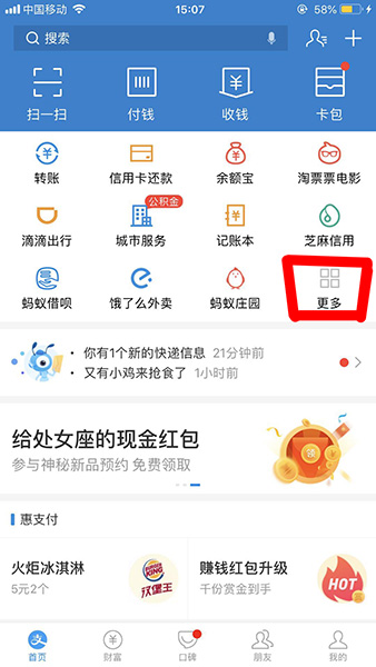 支付宝APP买汽车票的详细操作步骤