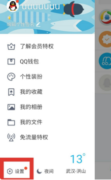 QQ如何屏蔽秘密 QQ屏蔽秘密教程