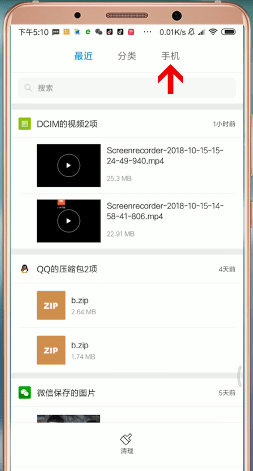 腾讯QQ中找到已下载文件的具体操作步骤