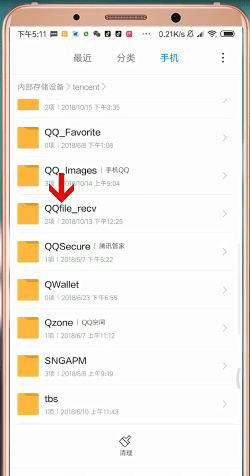 腾讯QQ中找到已下载文件的具体操作步骤