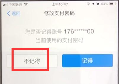 支付宝密码忘记怎么办？详细解决方法