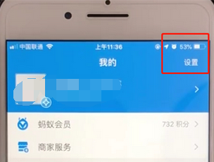 支付宝APP退出登录的具体操作流程介绍