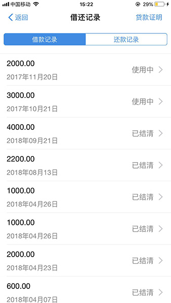 支付宝APP将借款记录删除的具体操作步骤