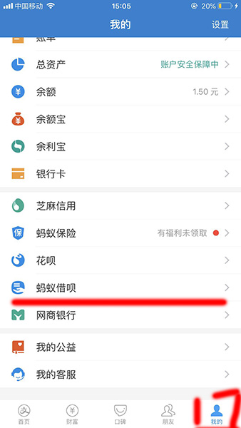 支付宝APP怎么给借呗提额_具体操作步骤