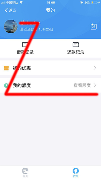 支付宝APP怎么给借呗提额_具体操作步骤