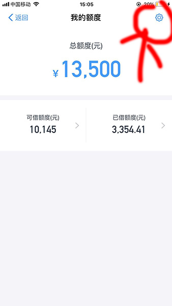 支付宝APP怎么给借呗提额_具体操作步骤