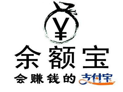 支付宝余额宝安全吗？普及理财安全小知识