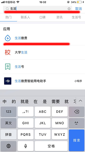 支付宝App找到生活缴纳入口的具体操作步骤