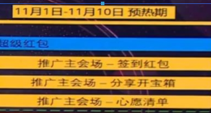 2018天猫双11心愿清单活动玩法是什么？天猫双11心愿清单活动攻略介绍！