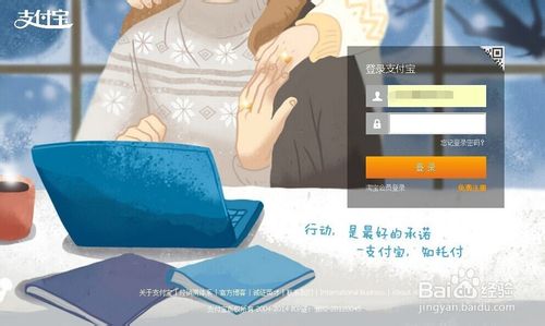 支付宝花呗消费额度怎么看