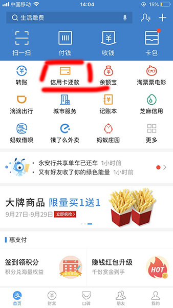 支付宝怎么绑定信用卡_具体操作步骤