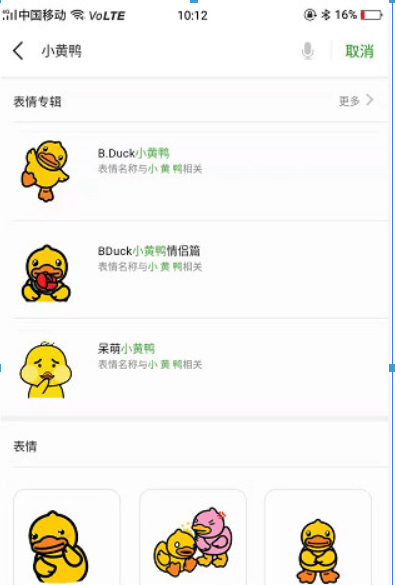 微信小黄鸭表情包在哪里？ 最近很火的小黄鸭表情如何下载？