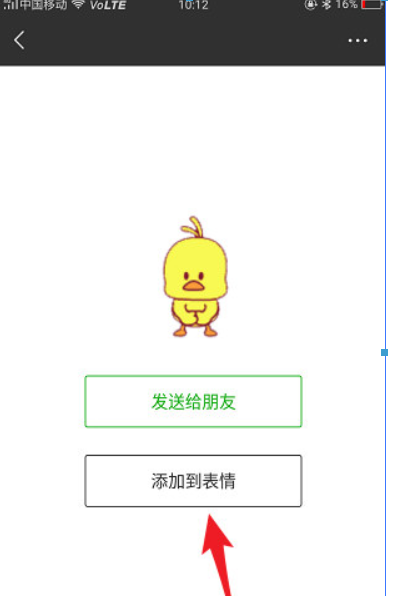 微信小黄鸭表情包在哪里？ 最近很火的小黄鸭表情如何下载？