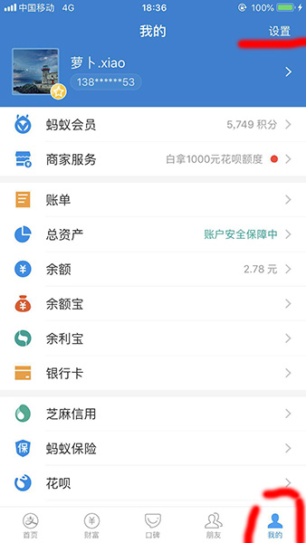 手机支付宝APP更改付款方式具体操作步骤