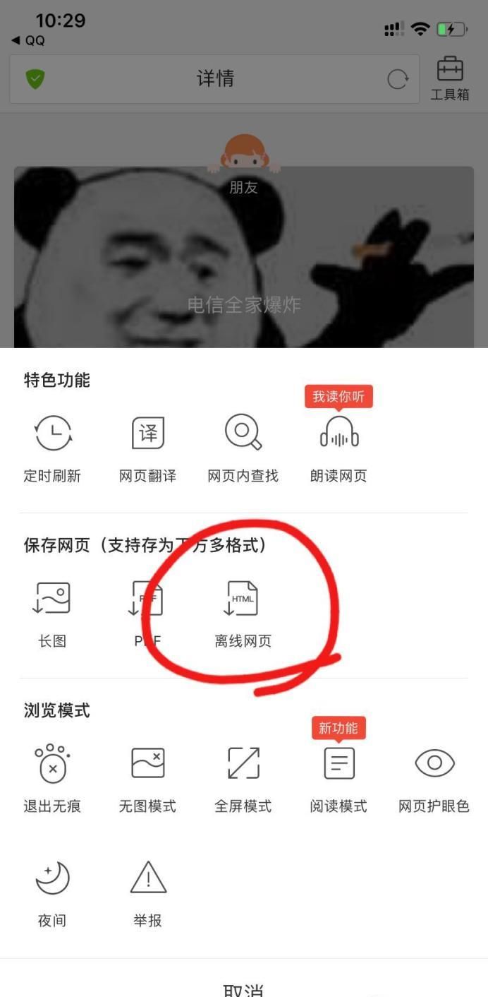 怎样知道QQ小秘密是谁发的？