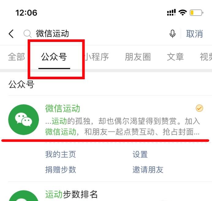 为什么微信运动步数一直是0，微信运动步数为零