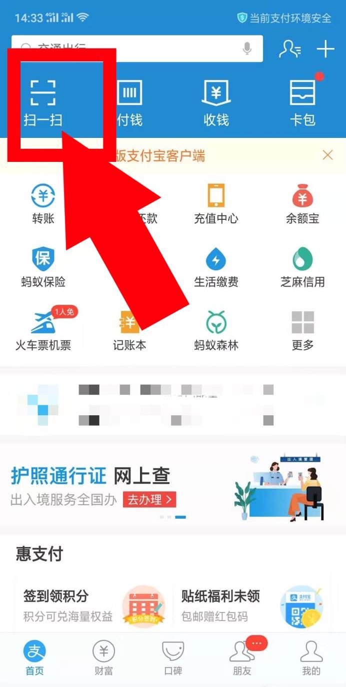 怎么用支付宝收款码刷信用卡