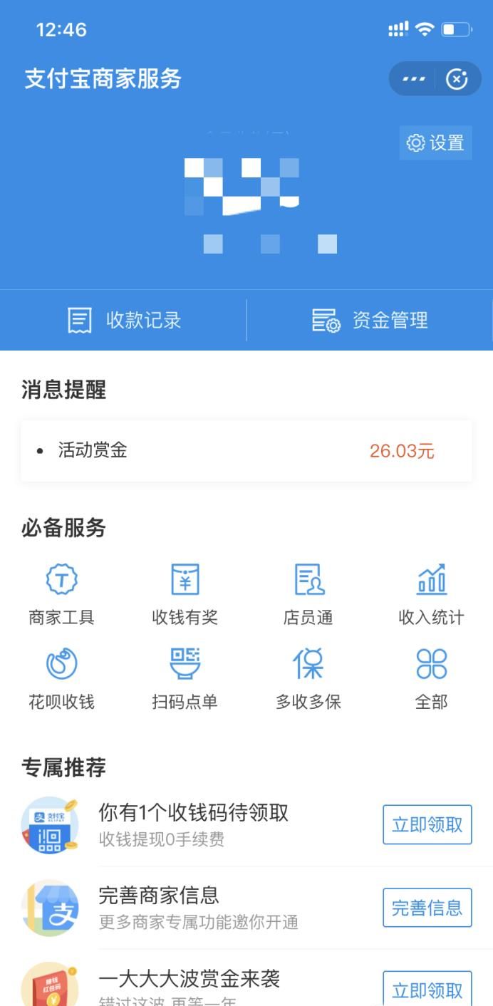 怎么用支付宝收款码刷信用卡