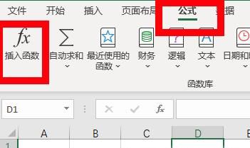 Excel中indirect函数的使用方法