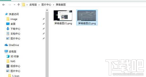 win 10截图怎么升级成截图文件？Win+PrintScreen