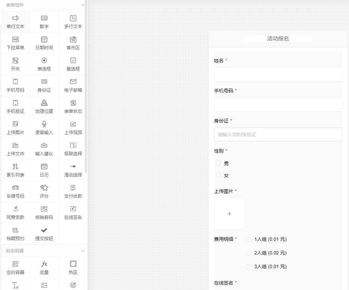 公众号报名系统怎么弄,微信公众号报名系统制作教程