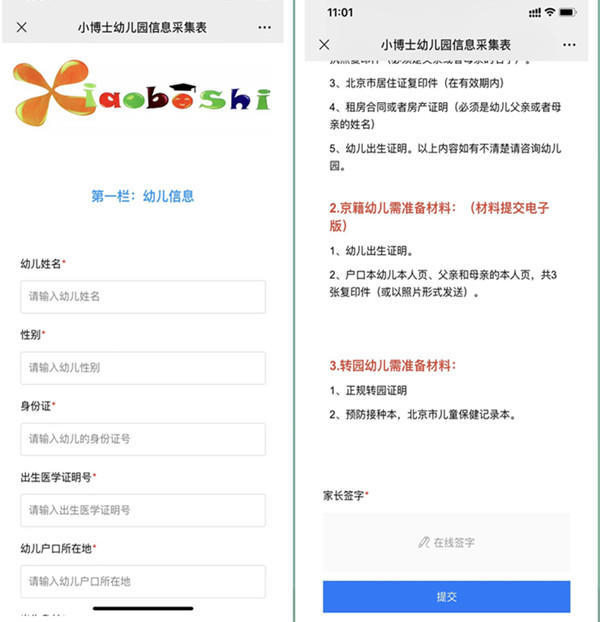 公众号报名系统怎么弄,微信公众号报名系统制作教程