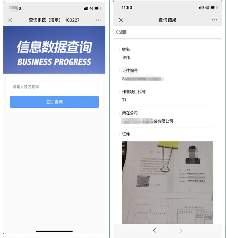 公众号信息查询系统怎么弄,微信公众号信息查询系统制作步骤