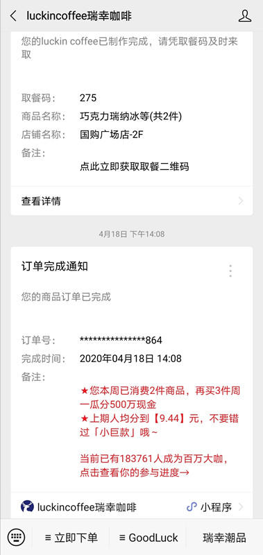 公众号怎么增加推送次数,微信公众服务号增加推送次数的方法