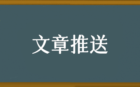 公众号怎么增加推送次数,微信公众服务号增加推送次数的方法