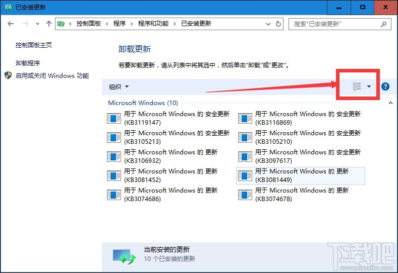 Win10下迅雷9总是崩溃怎么办