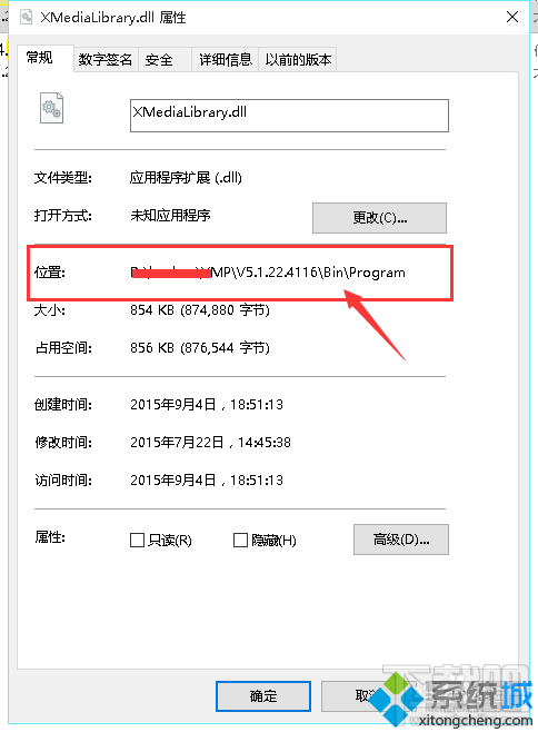 win10系统怎么删除迅雷影音片库