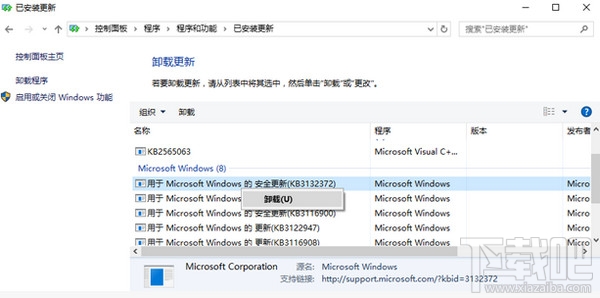 win10迅雷7极速版崩溃了很抱歉怎么办