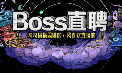 Boss直聘怎么设置快捷回复_Boss直聘具体操作步骤