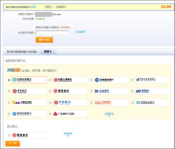 如何用支付宝给信用卡还款