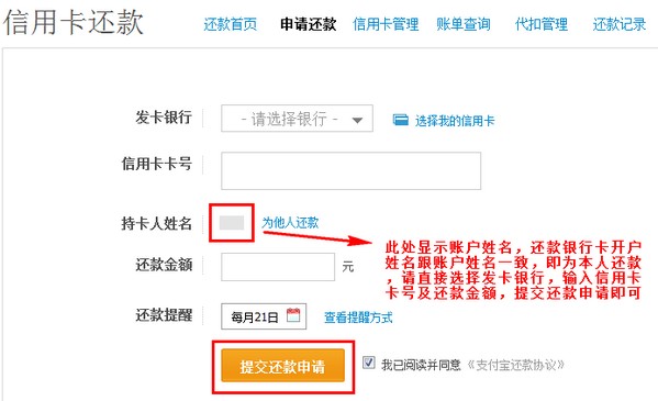 如何用支付宝给信用卡还款