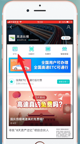 支付宝怎么找到高速etc_具体操作流程介绍