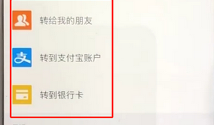 支付宝APP进行转账的具体操作方法