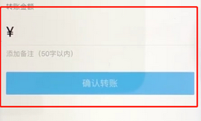 支付宝APP进行转账的具体操作方法