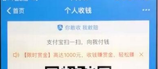 支付宝APP实现快速收钱的具体操作方法