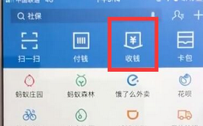 支付宝APP实现快速收钱的具体操作方法