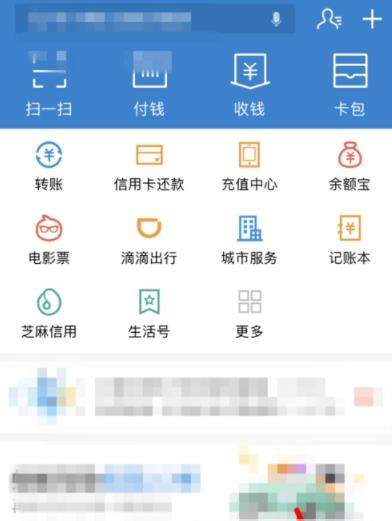 支付宝怎么获得钻石会员_具体操作方法