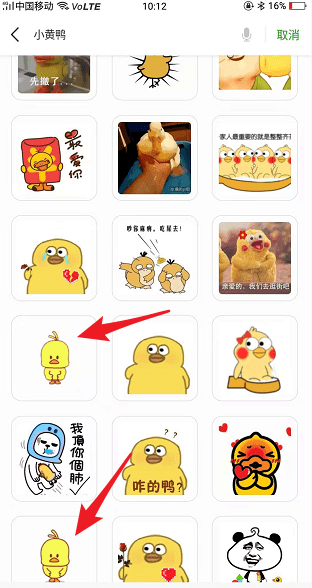 微信小黄鸭表情包在哪  小黄鸭表情包使用教程