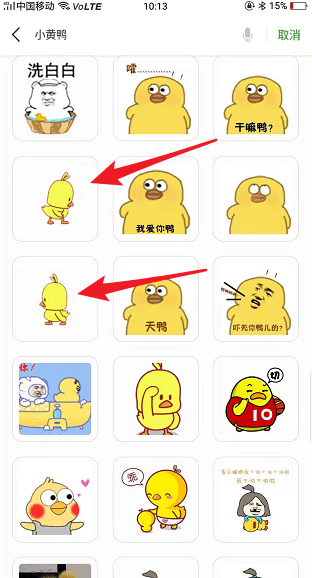 微信小黄鸭表情包在哪  小黄鸭表情包使用教程