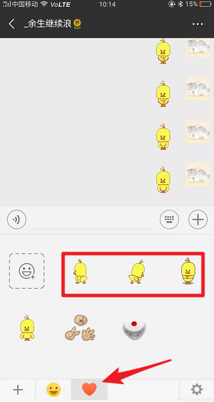 微信小黄鸭表情包在哪  小黄鸭表情包使用教程